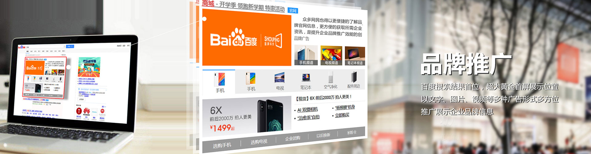 海门百度竞价广告